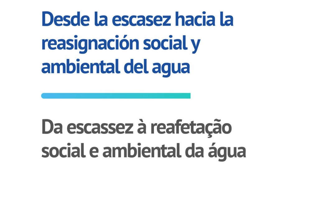 Nuestro estudio sobre auditorías de eficiencia hidráulica en Cataluña, presente en las actas del XIII Congreso Ibérico del Agua